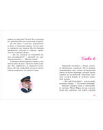 Селестина-балерина. Дворец фей