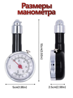 Манометр для шин автомобильный 7,5Атм в кейсе, аналоговый. Датчик давления в шинах