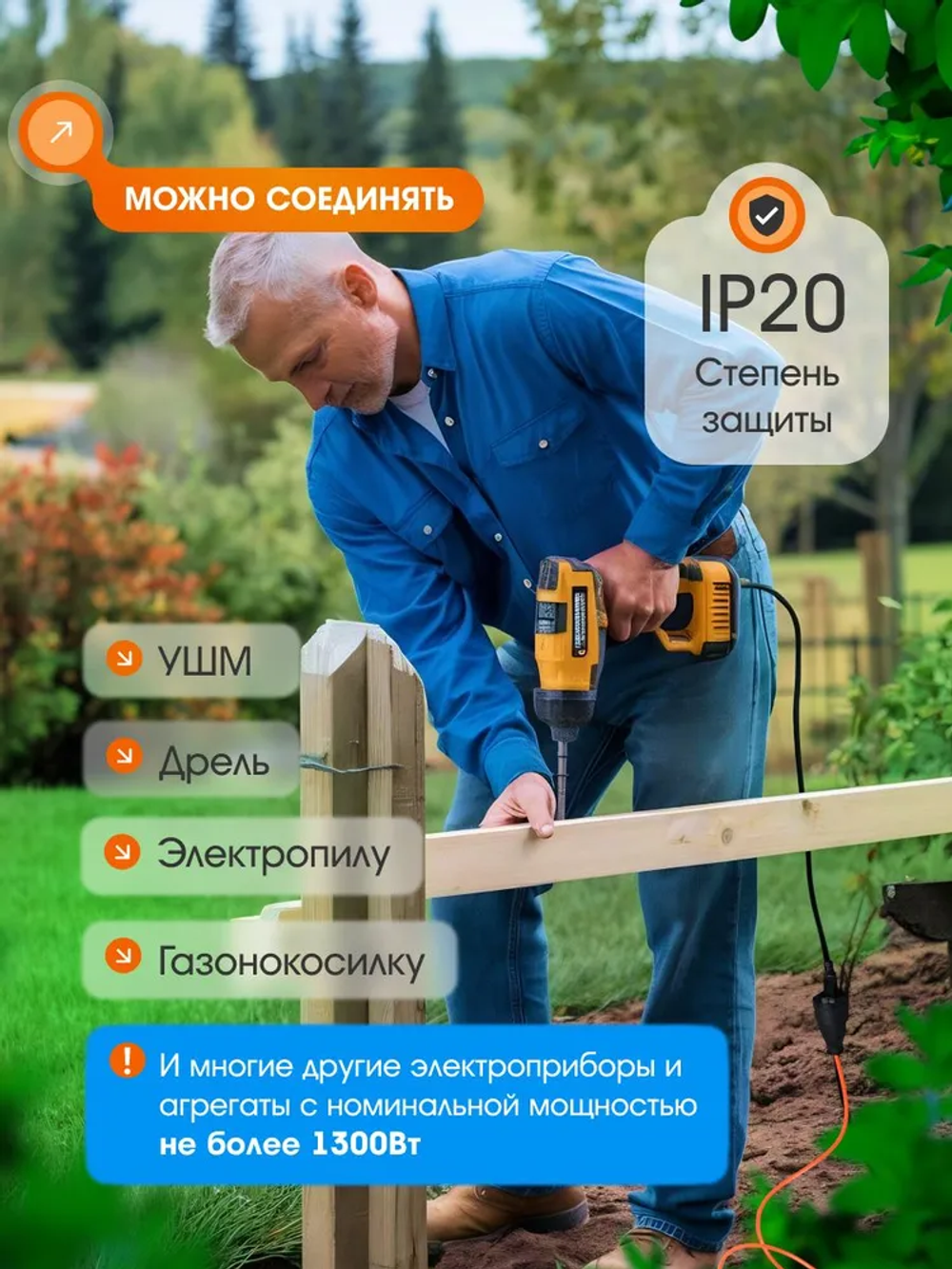 Силовой уличный удлинитель строительный на рамке ПВС 2х0,75 для газонокосилки и триммеров, 50 метров