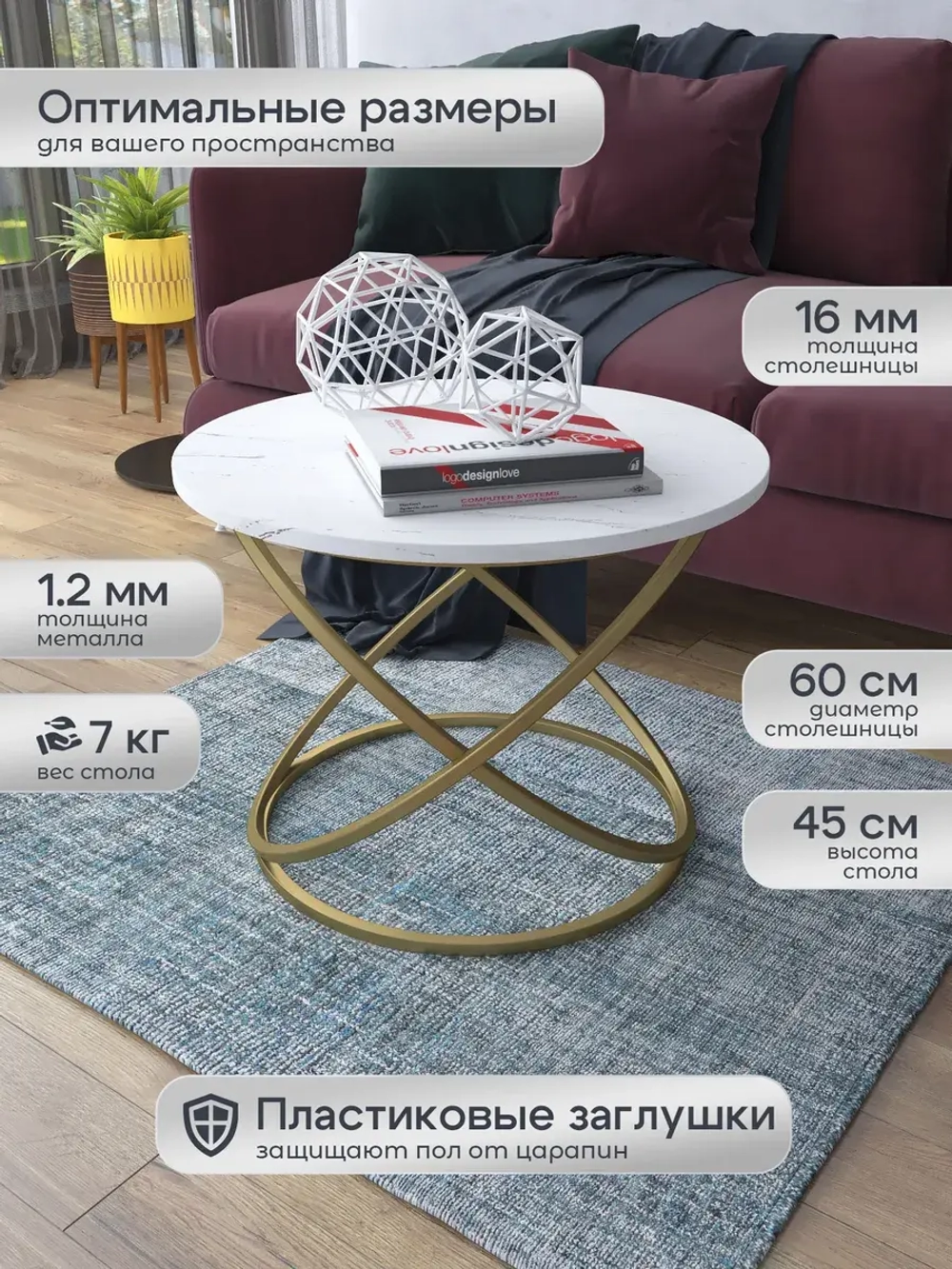 Журнальный стол Инфинити - ЗСБ - МДФ в ПВХ