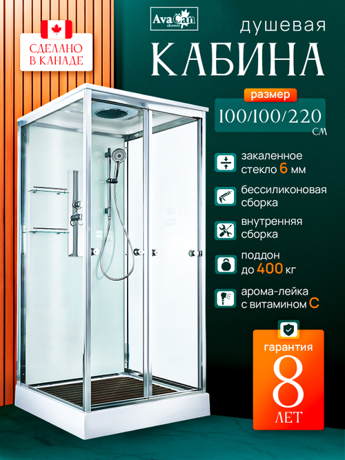 Душевая кабина V2010 стандартная