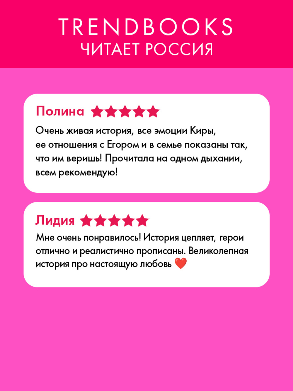 Лайк за любовь