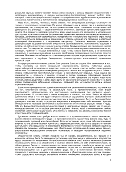 Функция оргазма | Райх Вильгельм