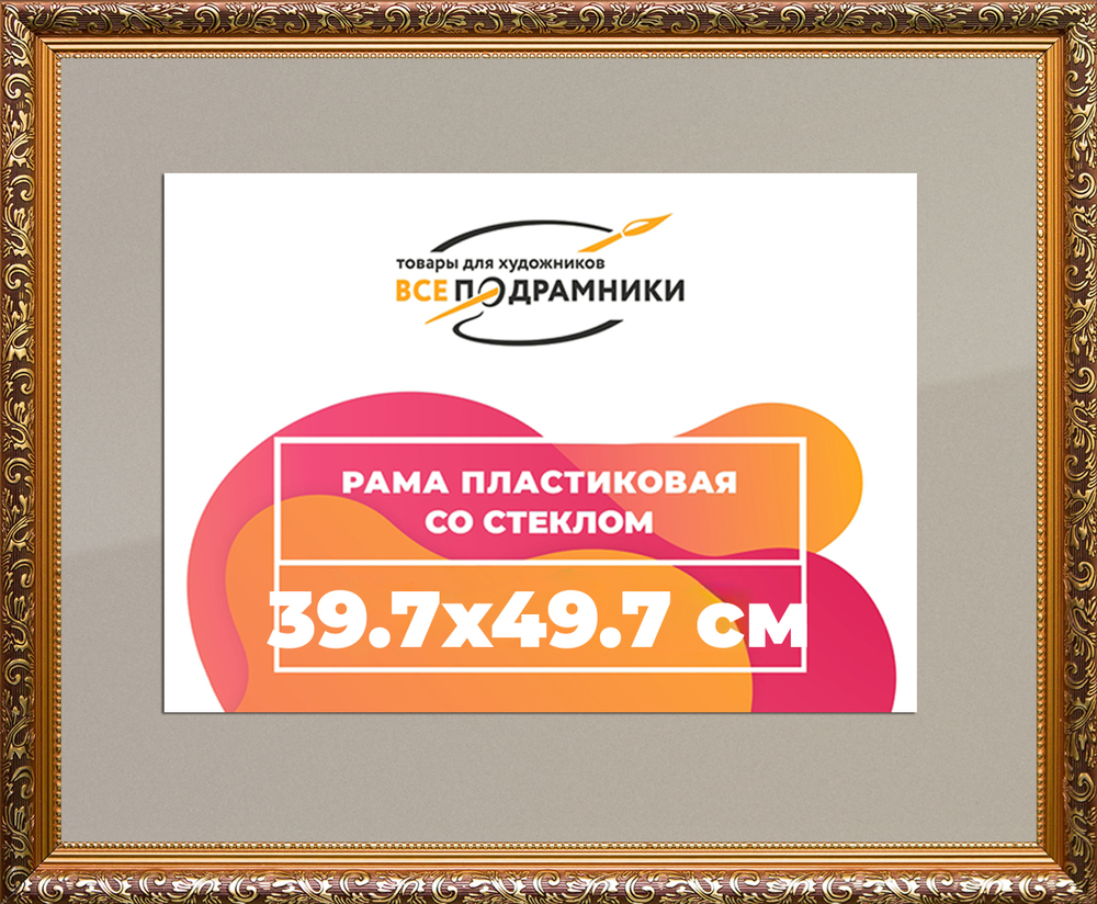 Рама 39x55 для картин и фотографий RP0633020-01(80011)