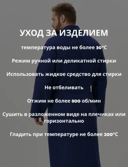 Мужской вафельный халат