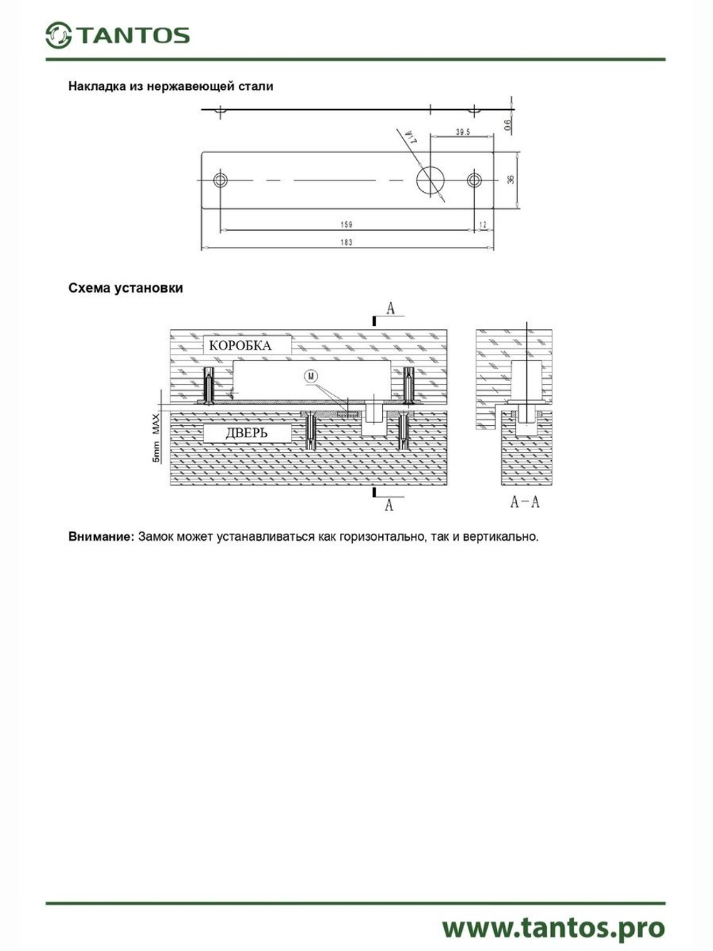 Замок электромеханический TRD-1086C