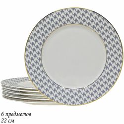 Lenardi 145-403 Набор из 6 тарелок 22см EARL GREY в под.уп.(х10)Костяной фарфор