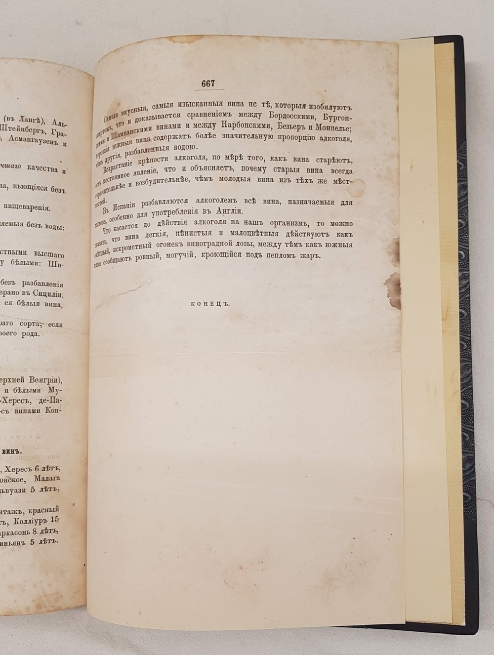 "Альманах гастрономов. Часть дополнительная. Приготовление разного рода теста и консервов, печенья мелкого и крупного, кремов, бисквитов, цоколей, тортов, тямбалей и проч". Юлия Гуфе, старший метрдотель Жокейского клуба в Париже. 1877г.