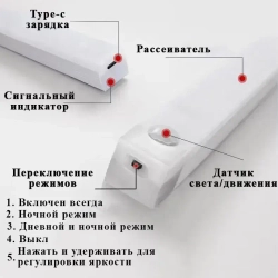 Умный ночник светильник 50 см. лампа на аккумуляторе с датчиком движения и датчиком света