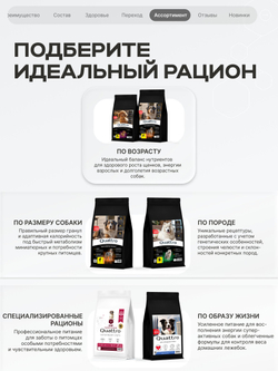 Корм для собак мелких пород SF Cardio Guard, (дилатационная кардиомиопатия), 6 кг, QUATTRO