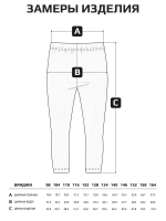 Бриджи детские трикотажные в школу