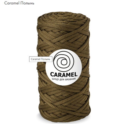 Шнур Caramel Полынь