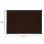 Коврик придверный 50х80 см, КОРИЧНЕВЫЙ, влаго-грязезащитный, 300 г/м2, рубчик, PRIMILA STANDARD, 701015