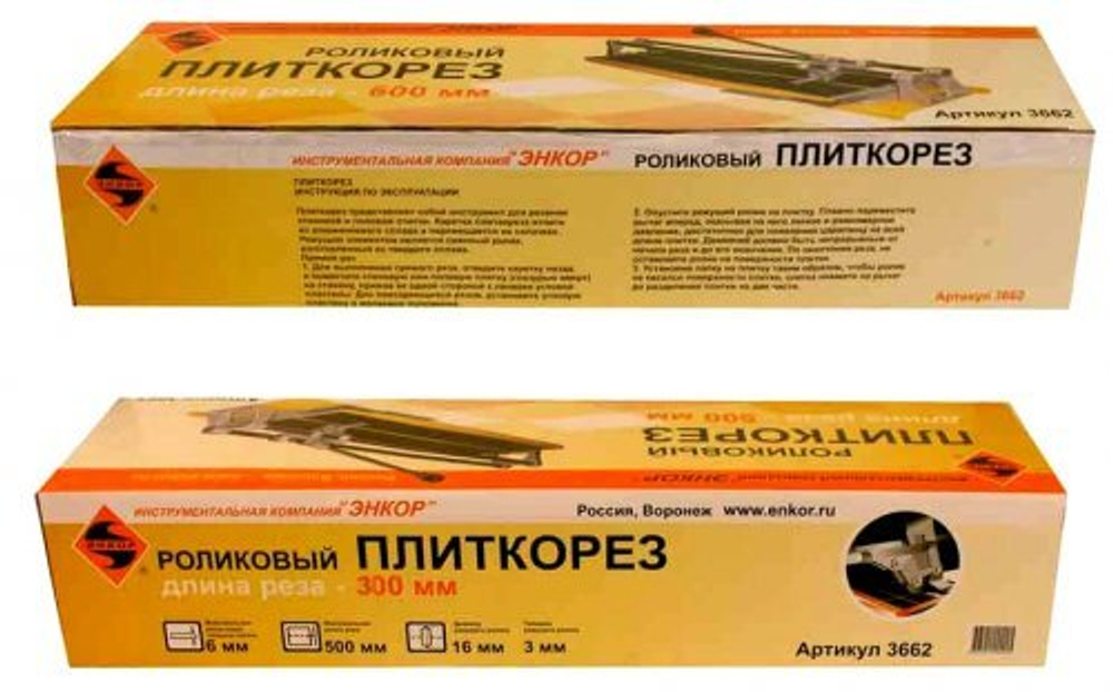 Плиткорез 300мм