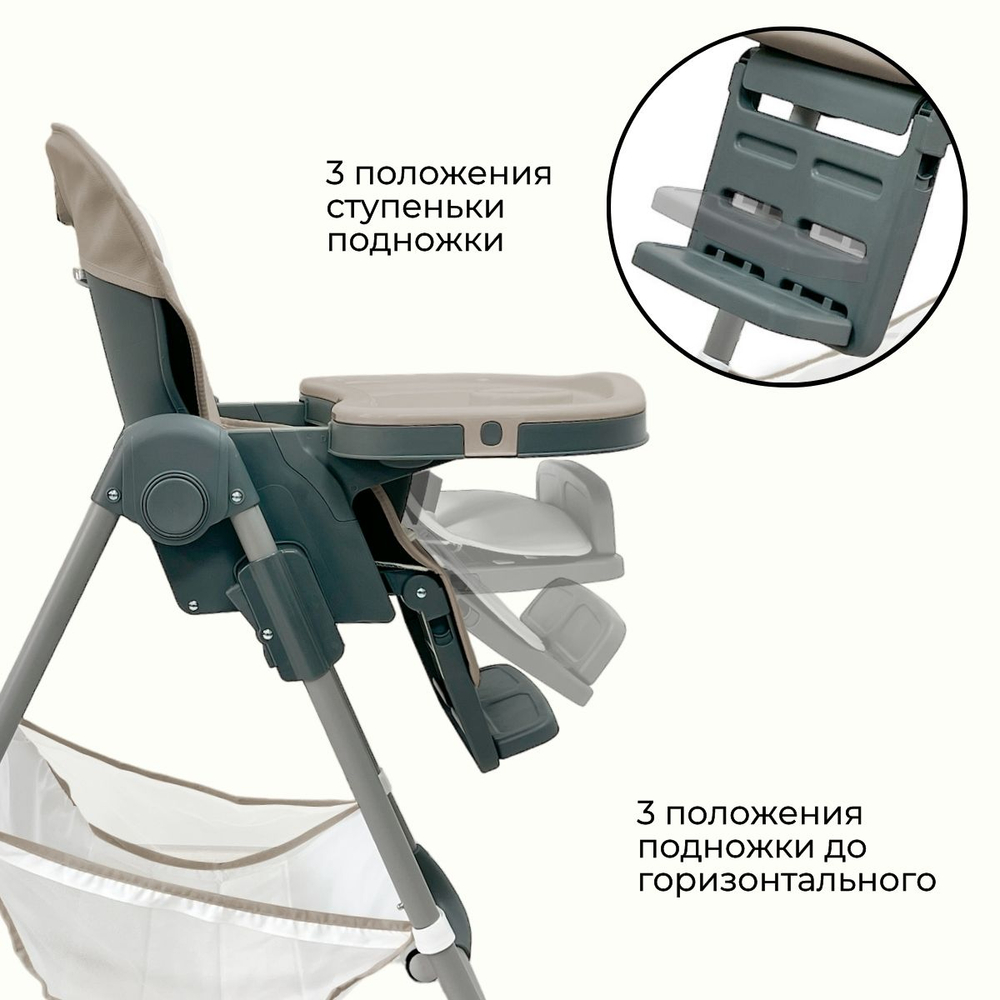 Стульчик-шезлонг для кормления Amelia