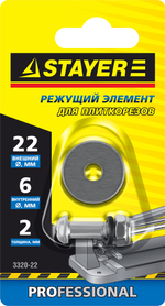 STAYER 22х6х2 мм режущий ролик для ручных плиткорезов (3320-22)