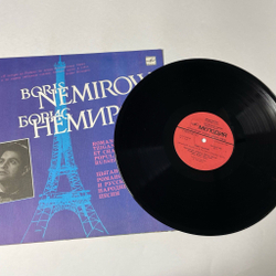 Винтажная виниловая пластинка LP Борис Немиров Цыганские Романсы И Русские Народные Песни (СССР 1990)