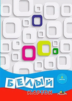 Картон белый А3 8л "Квадратики" в папке (Апплика)