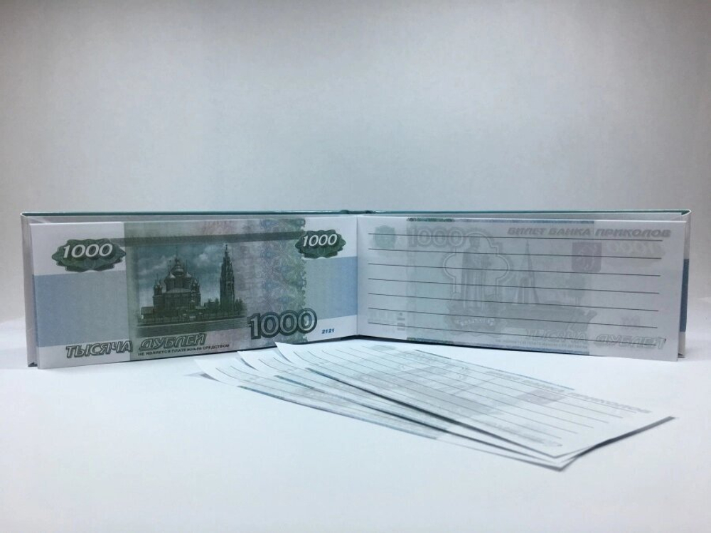 Отрывной блокнот 1000 Рублей