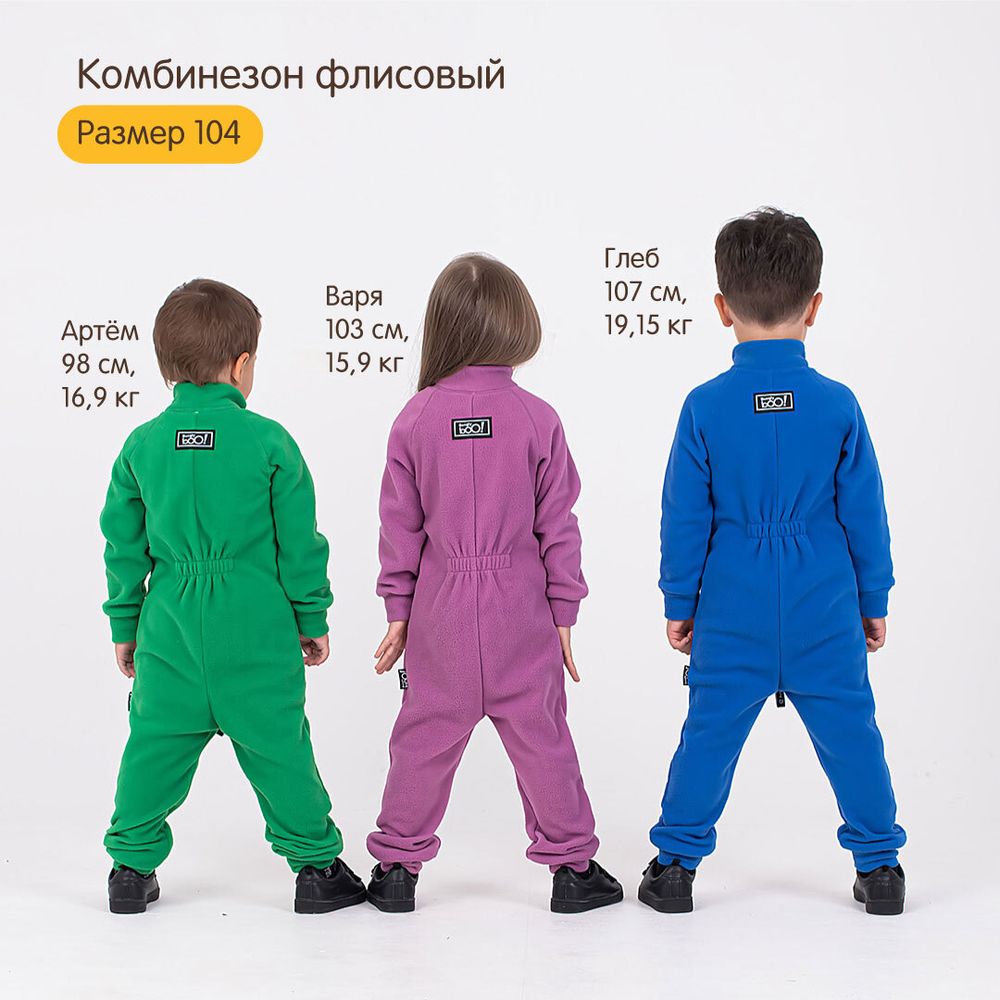 Комбинезон флисовый "Кокос"