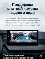 Магнитола для Toyota Camry 80 2024+ (Китай, 360) - Teyes LUX ONE спец монитор 12.3" 2K QLED на Android 10, CarPlay, 4G SIM-слот