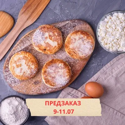 Фотография Сырники по-домашнему / 6 шт. купить в магазине Афлора