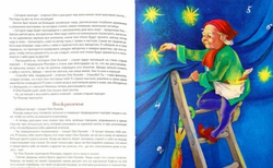 ВОЛШЕБНЫЕ ЗАРУБЕЖНЫЕ СКАЗКИ. Любимые сказки малышам