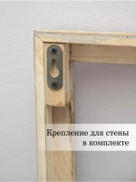 Панно на стену для интерьера 81х33 см