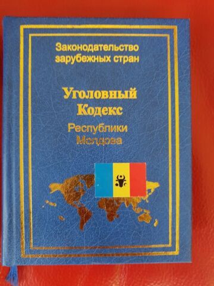 Уголовный кодекс Республики Молдова