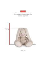 Мягкая игрушка Зайка Ми в морской футболке 15 см SidX-397