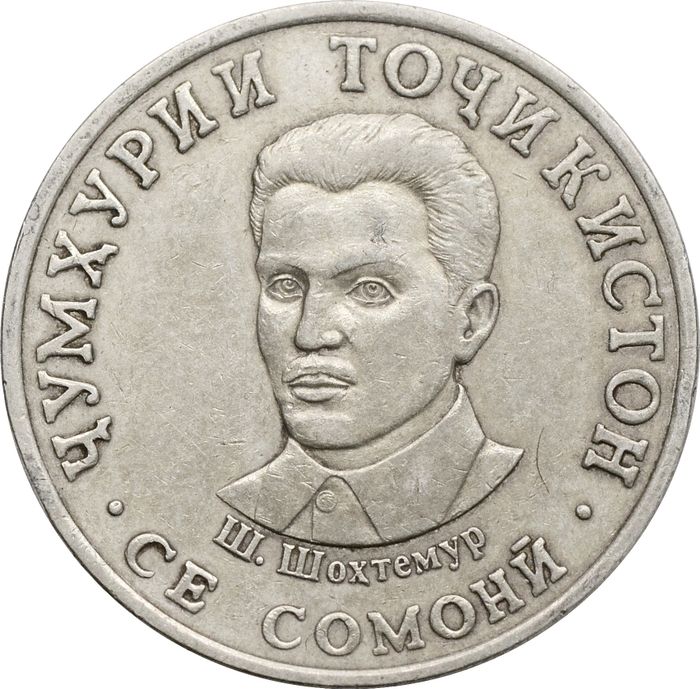 3 сомони 2018 Таджикистан XF