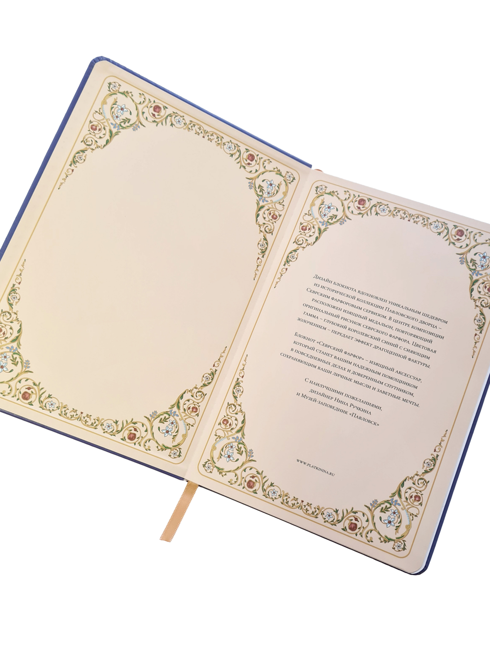 Блокнот «Севрский фарфор»