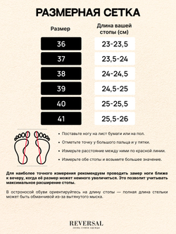 GL2025-45R/Туфли женские