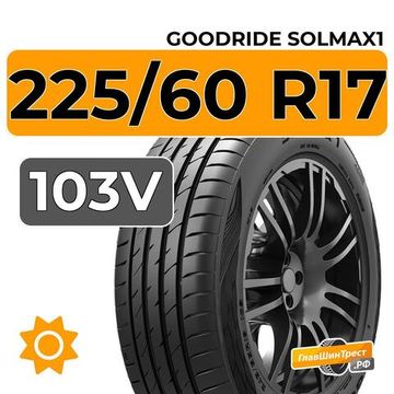 Goodride Solmax1 225/60 R17 103V XL
