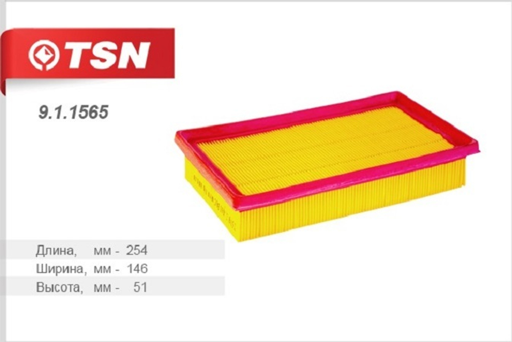 TSN 9.1.1565 (Rio 17>) (1000-381)