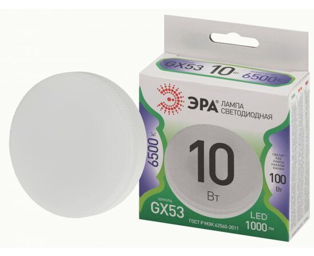 Светодиодная лампа Эра GX53, 10W, 6500K,1шт