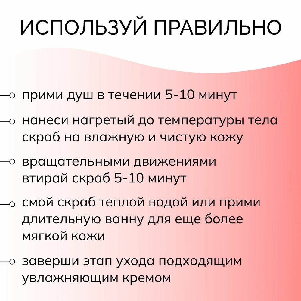 SAVONRY Скраб сахарный для тела грейпфрут (с эфирным маслом грейпфрута), 300г /на тростниковом сахаре с маслом карите