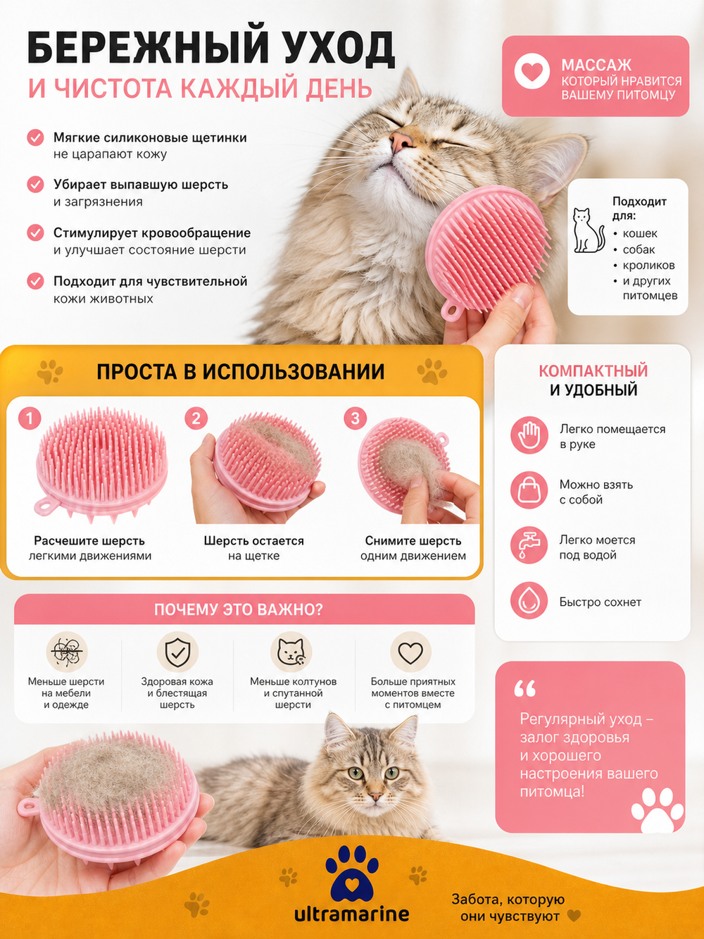 Щетка для вычесывания шерсти двухстороняя «Счастливый хвост!», цвет розовый, 8*4см (коробка)