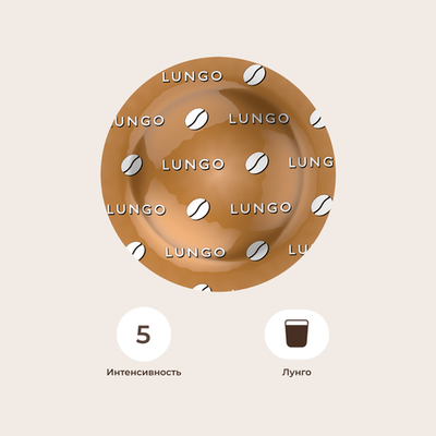 Кофе в капсулах CAFFE PERRUCCI® Lungo 300 г (уп*50)