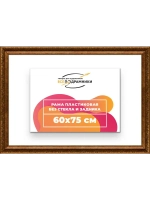 Рама для картин и фотографий 60x75