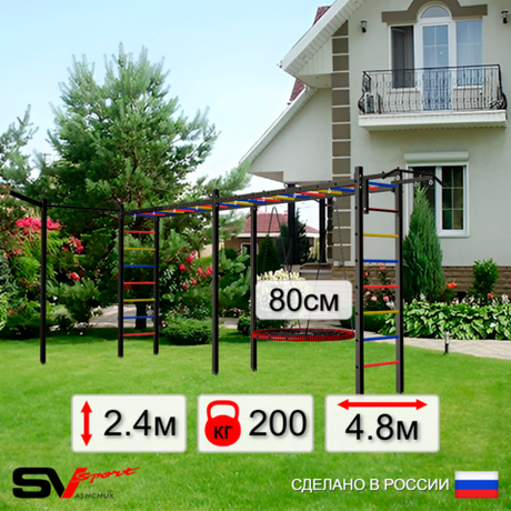 Уличная шведская стенка Sv Sport рукоход х 2 с комплектом турник прямой У52133 (Турник/Гнездо 80см/Кронш бокс)