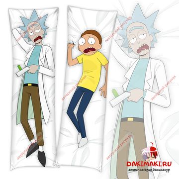 Дакимакура Рик и Морти арт. 0198