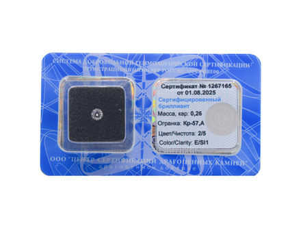 Бриллиант Кр-57 4.14 х 4.16 х 2.48 мм 2/5 0.26 ct
