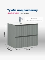 Тумба с раковиной Aquanet Джейн (Flat) 80 мисти грин
