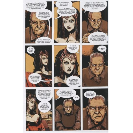 Алая Ведьма. Омнибус: Путь Ведьм. Мир колдовства. Последний заговор