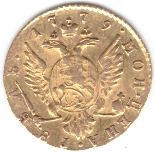 1 рубль  Екатерина II 1779. (для дворцового обращения) золото. R