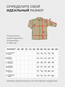 Костюм 5947 Fabrika