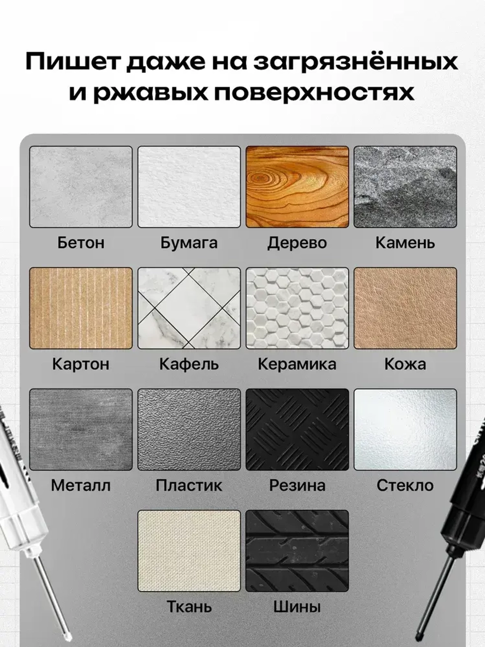 Маркер строительный разметочный перманентный, с длинным наконечником 20мм / набор маркеров 2шт