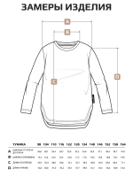 Лонгслив для девочки