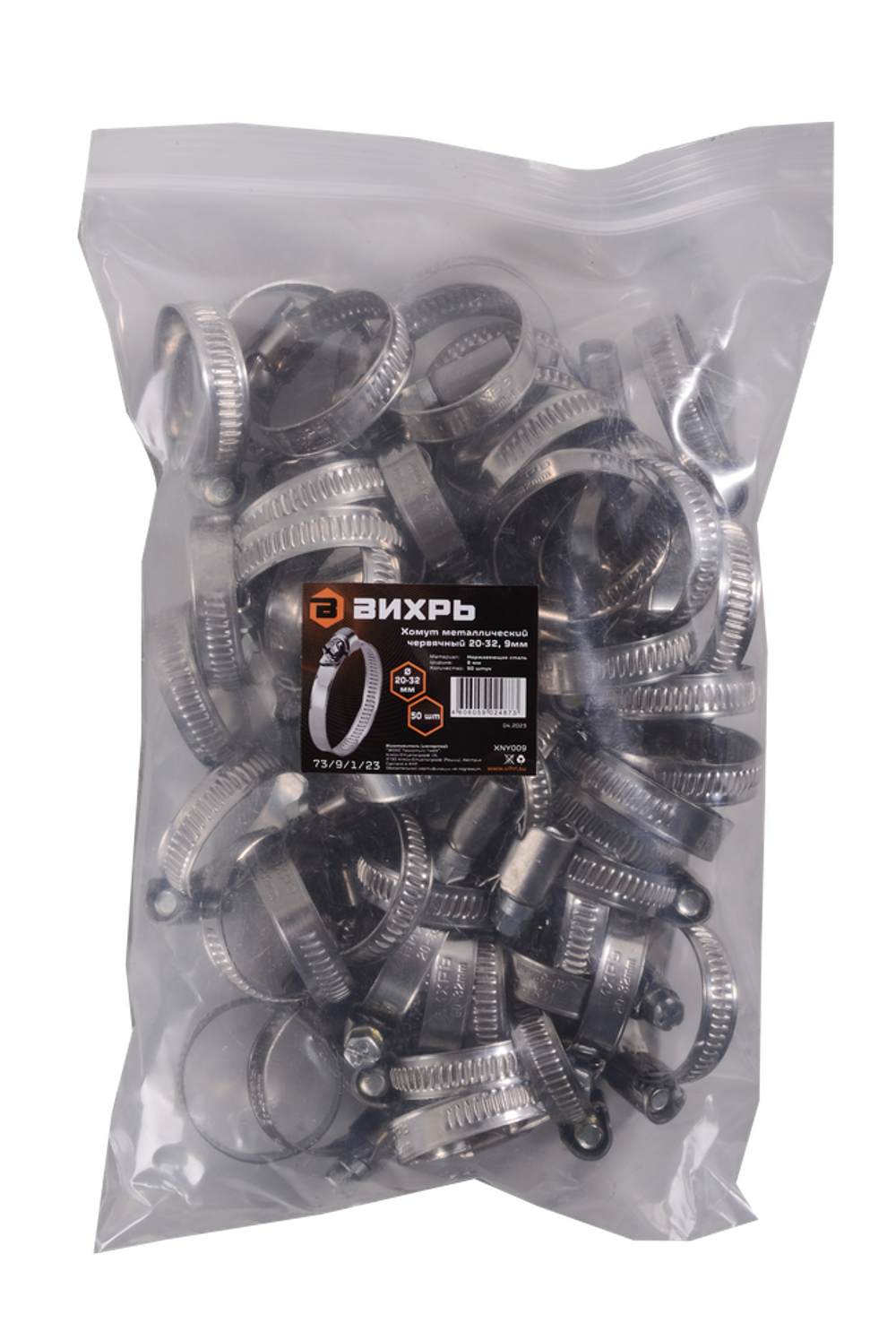 Хомуты металлические червячные Вихрь 20-32, 9мм, 50 шт.